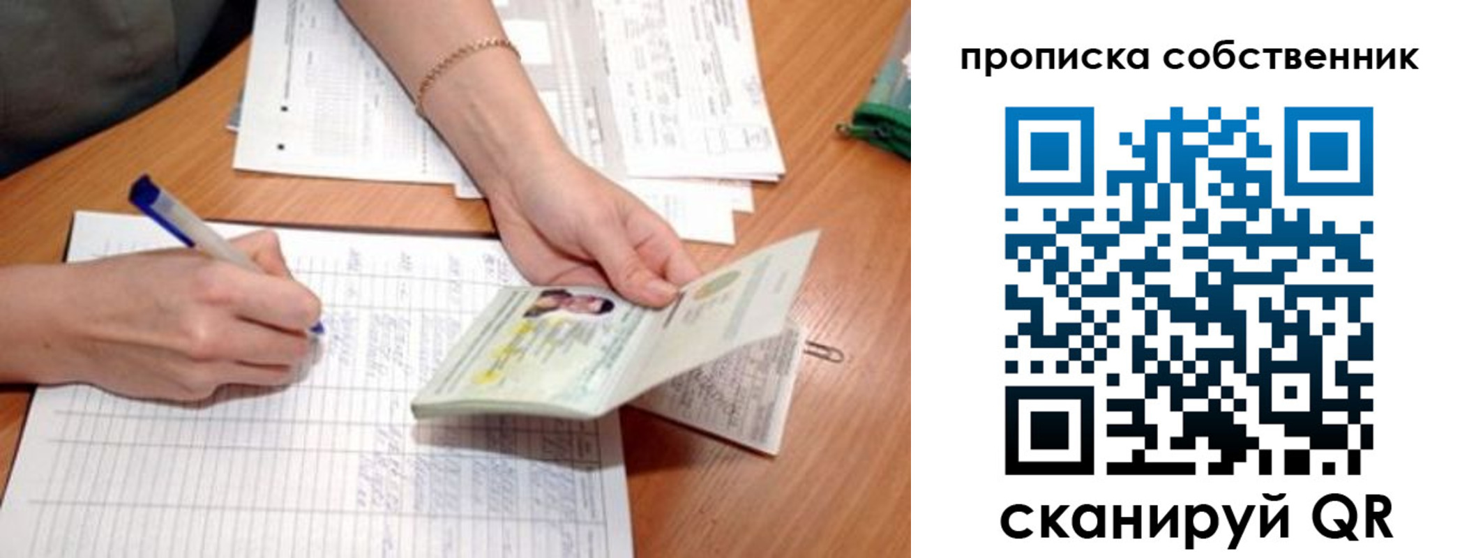 прописка штамп в Дюртюли