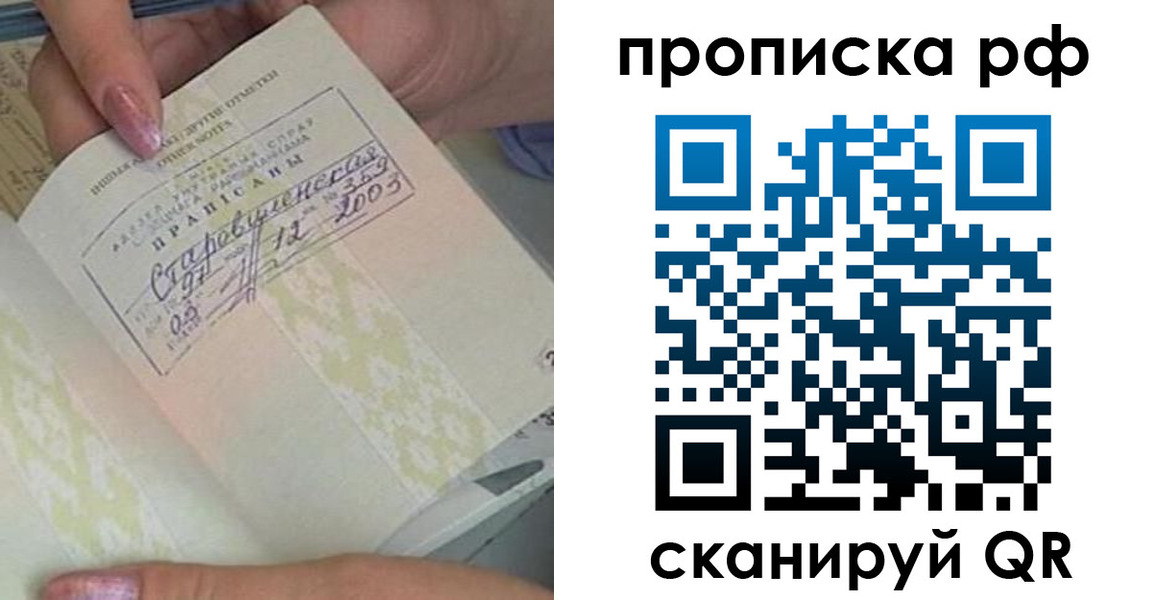 прописка от собственника в Дюртюли