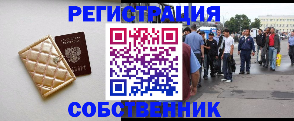 прописка регистрация в Дюртюли