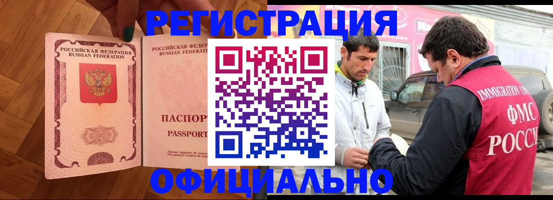 прописка ребенка в Дюртюли